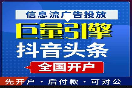 信息流广告代运营公司案例解析：策略与效果