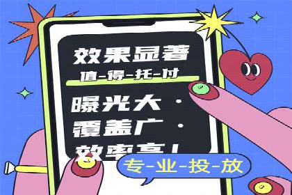 抖音信息流代理：助力企业快速提升知名度